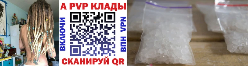 A-PVP крисы CK  Купить где  Еманжелинск 