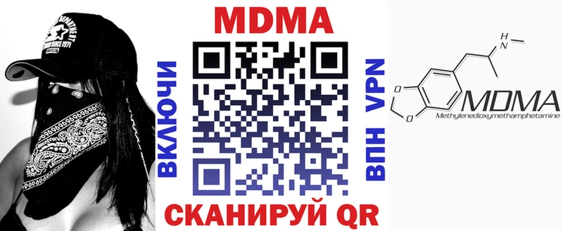 Купить закладки  Еманжелинск  МДМА VHQ 