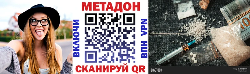 Купить где  Еманжелинск  МЕТАДОН белоснежный 