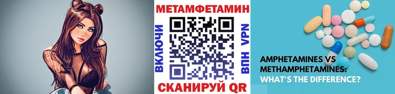 Купить закладки  Еманжелинск  МЕТАМФЕТАМИН мет 