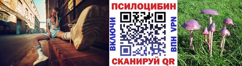 Галлюциногенные грибы ЛСД Еманжелинск